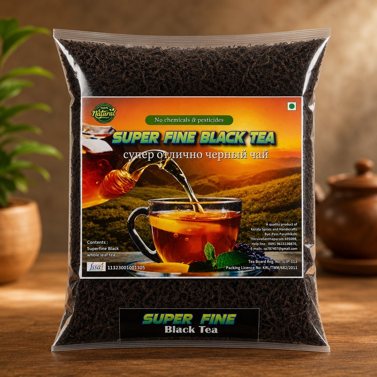 Superfine Black Tea 250gm