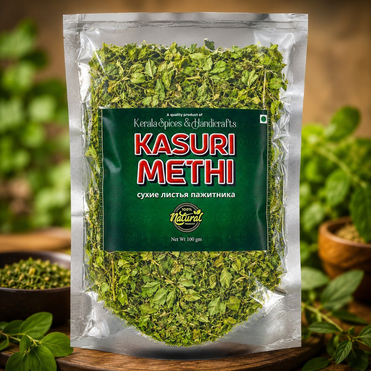 Kasuri Methi (Dried Fenugreek Leaves)